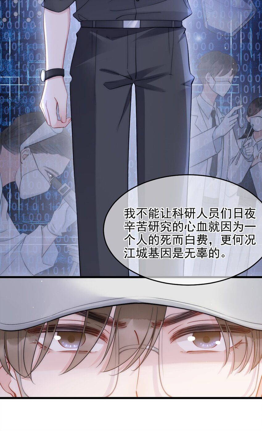 第8话 面具43