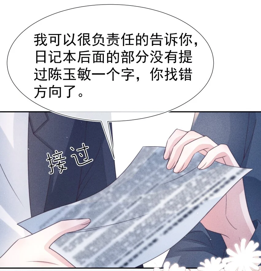 048 财迷14