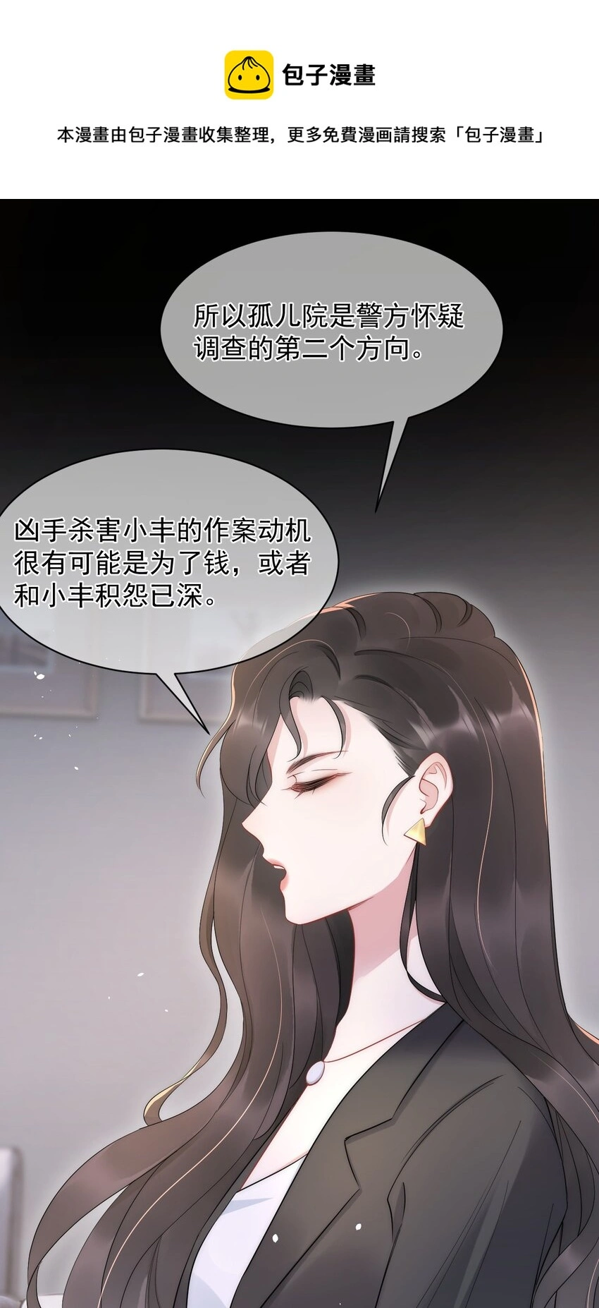 第12话 合作36