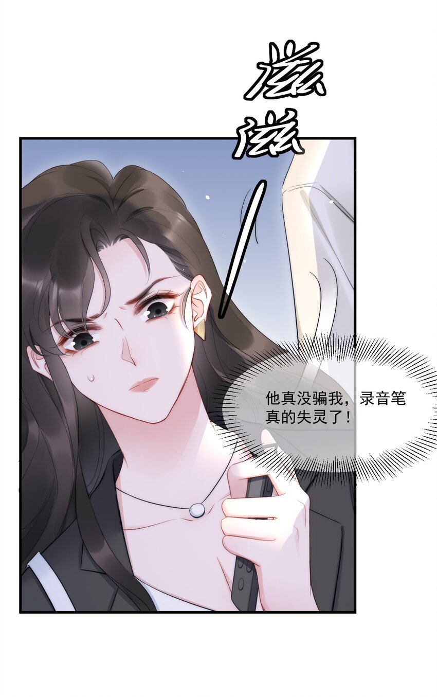 第10话 目标6