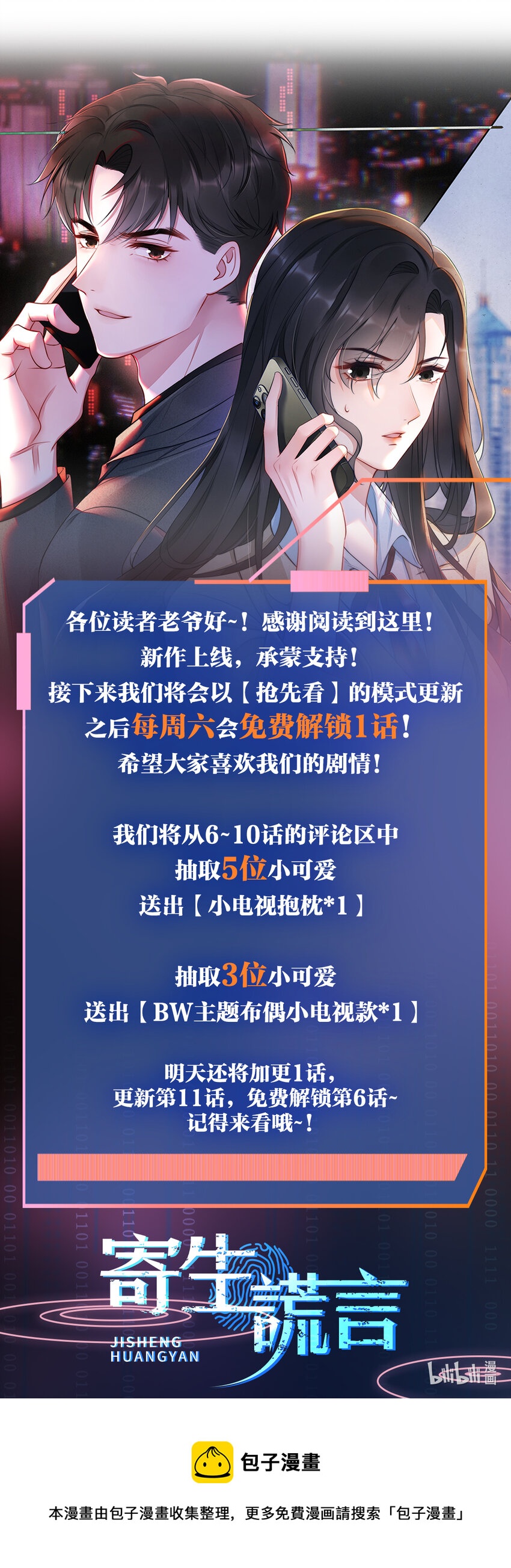 第5话 结束27
