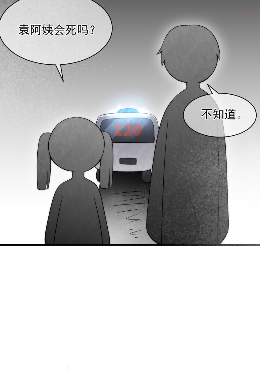 第13话 信任10