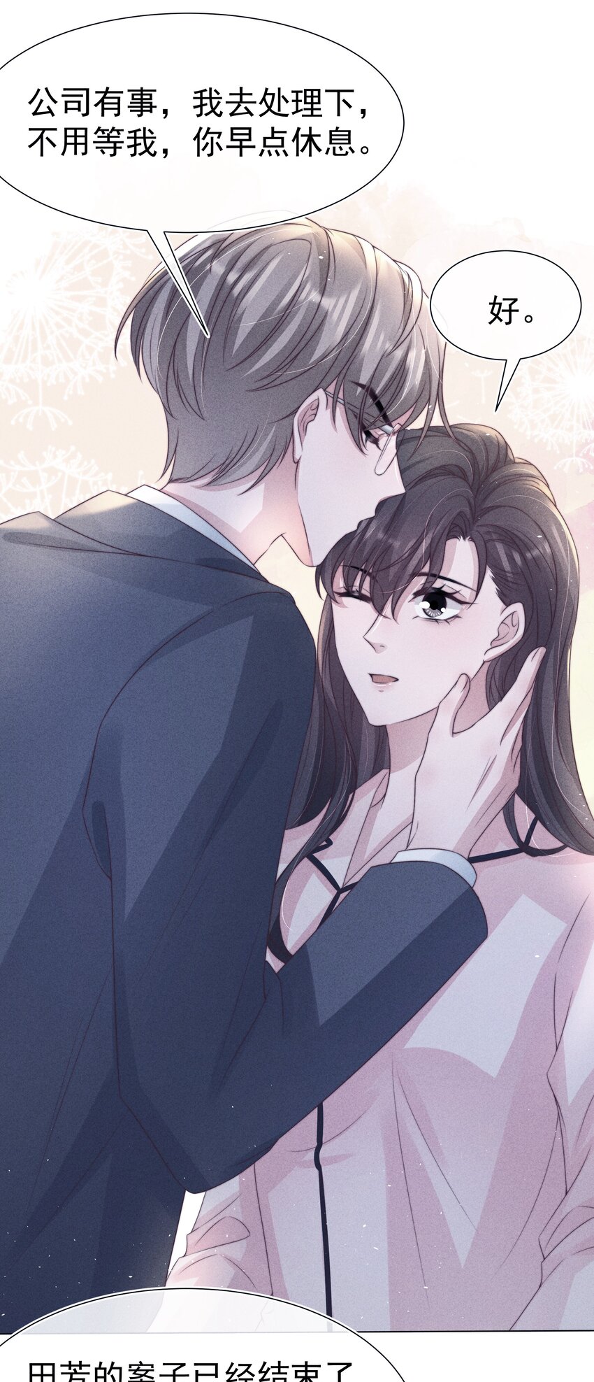 047 回忆22