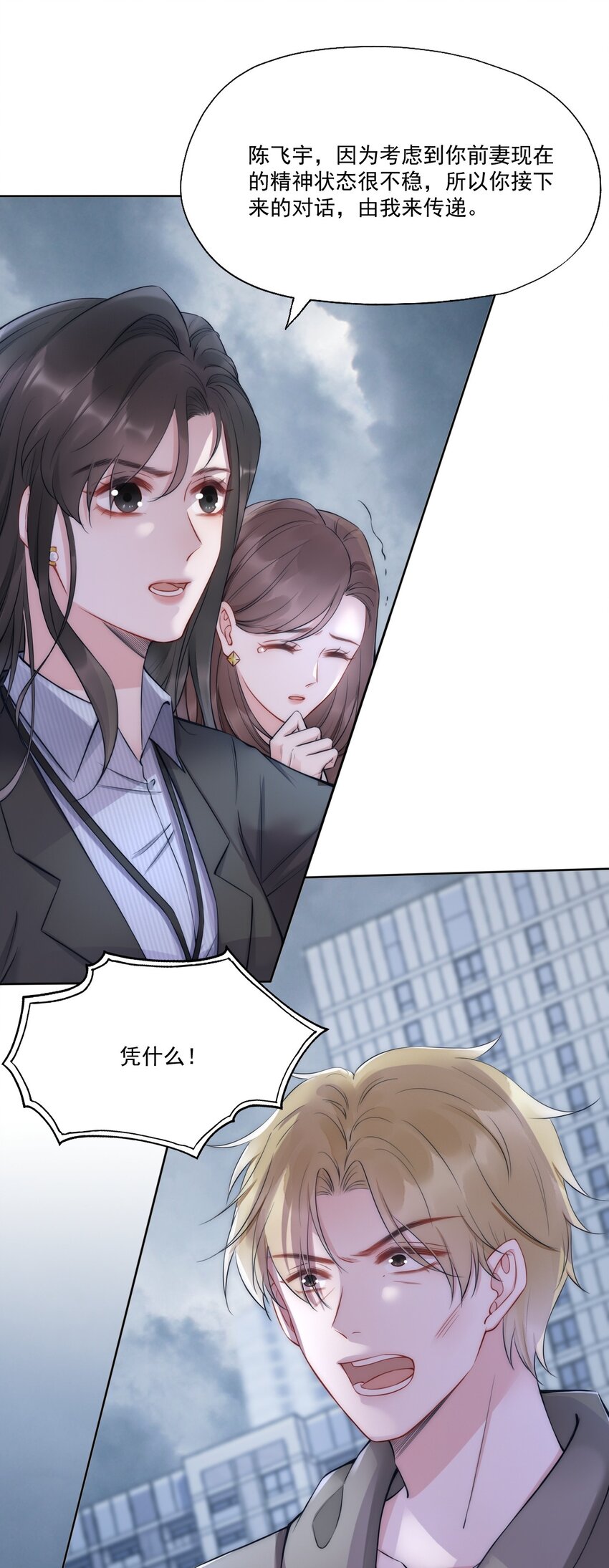 第5话 结束7
