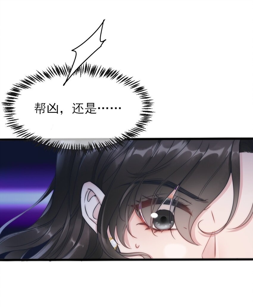 第2话 同类57