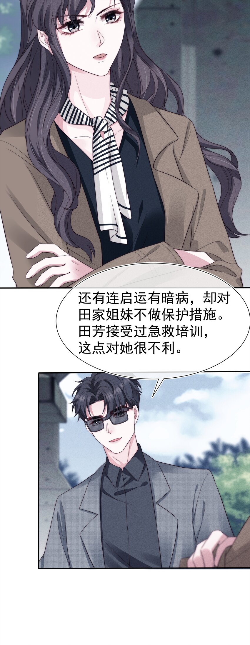 029 说服22