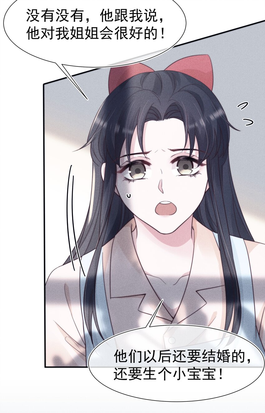 028 败类30