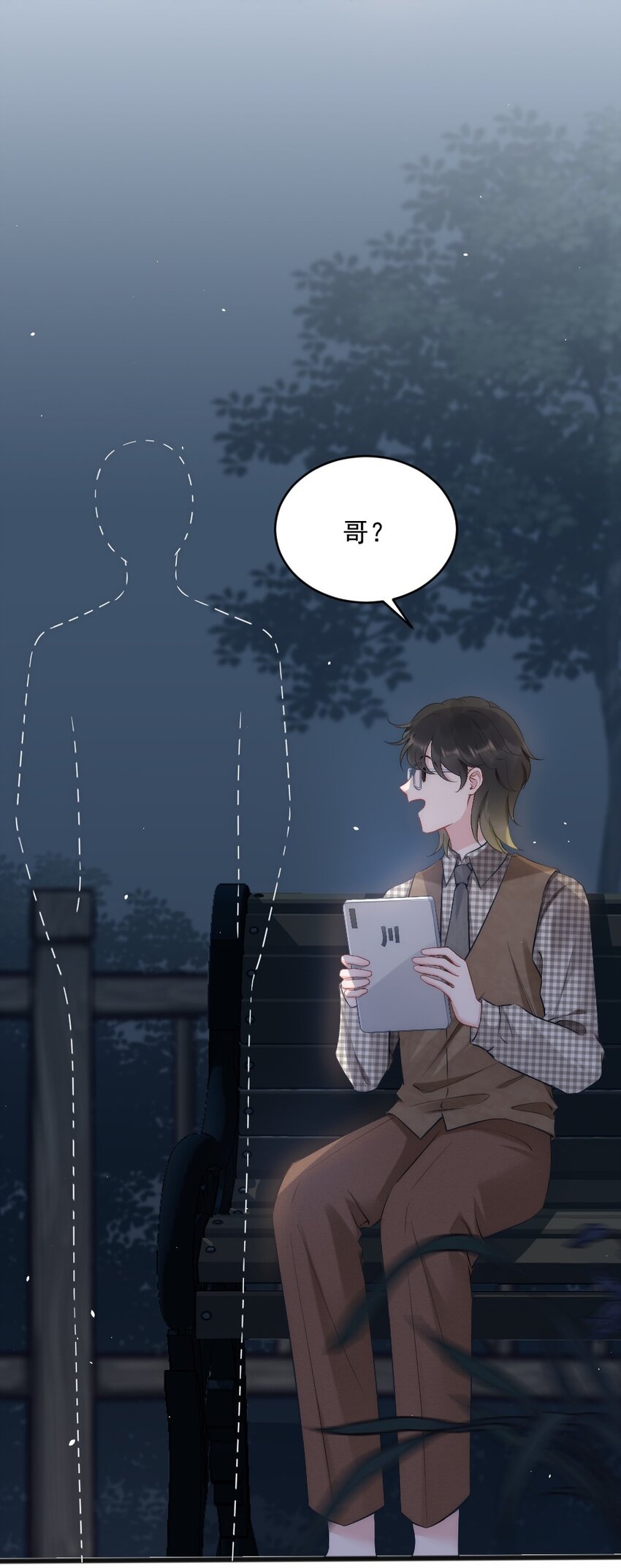 第7话 接近23