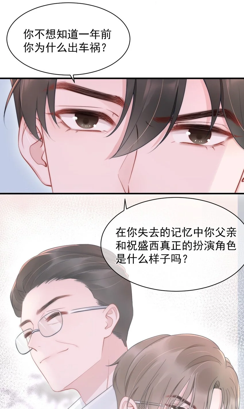 第12话 合作20
