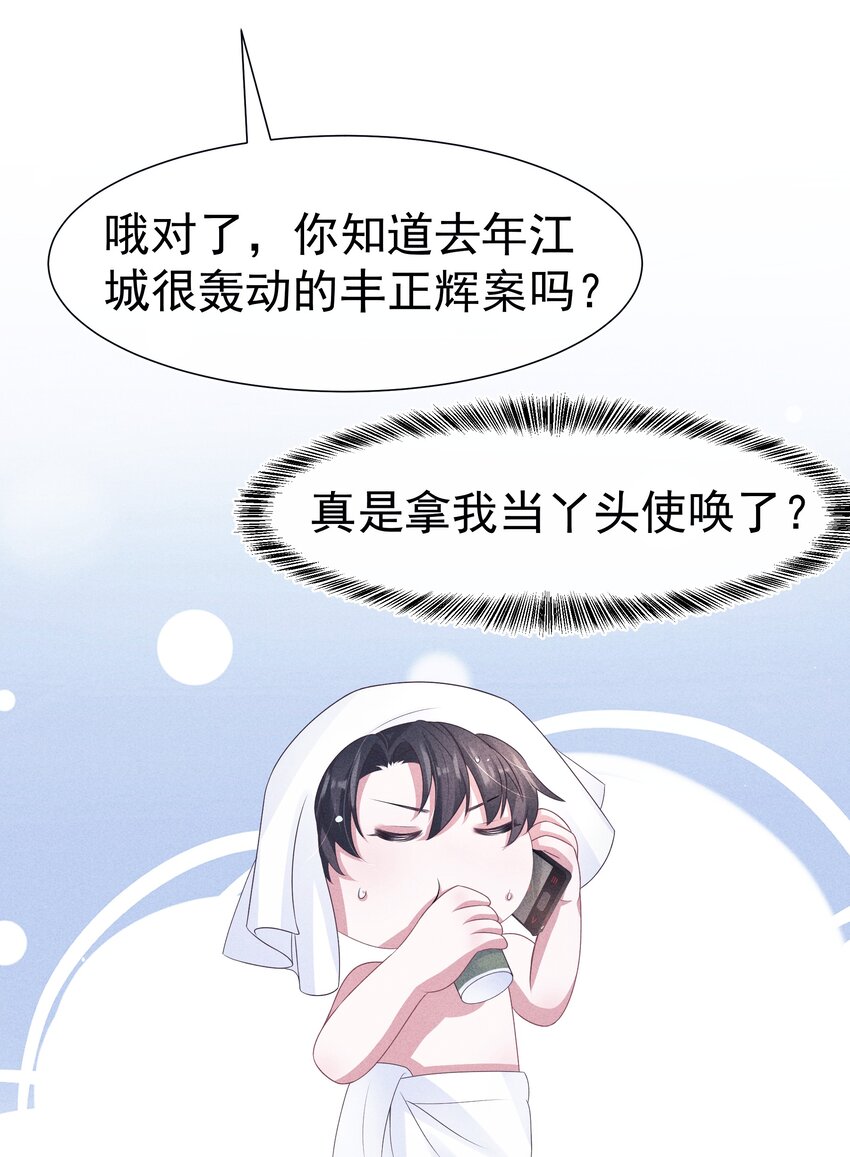 045对付31