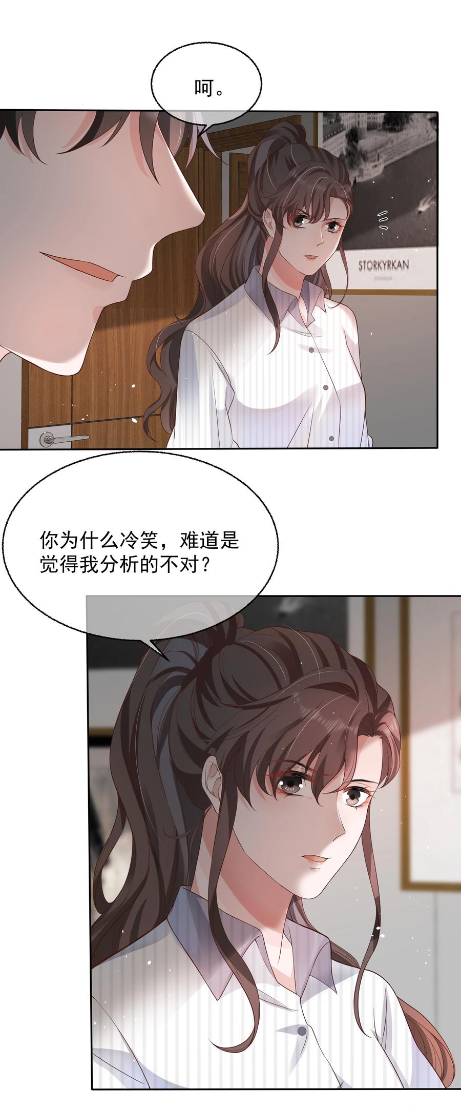 023 荒谬37