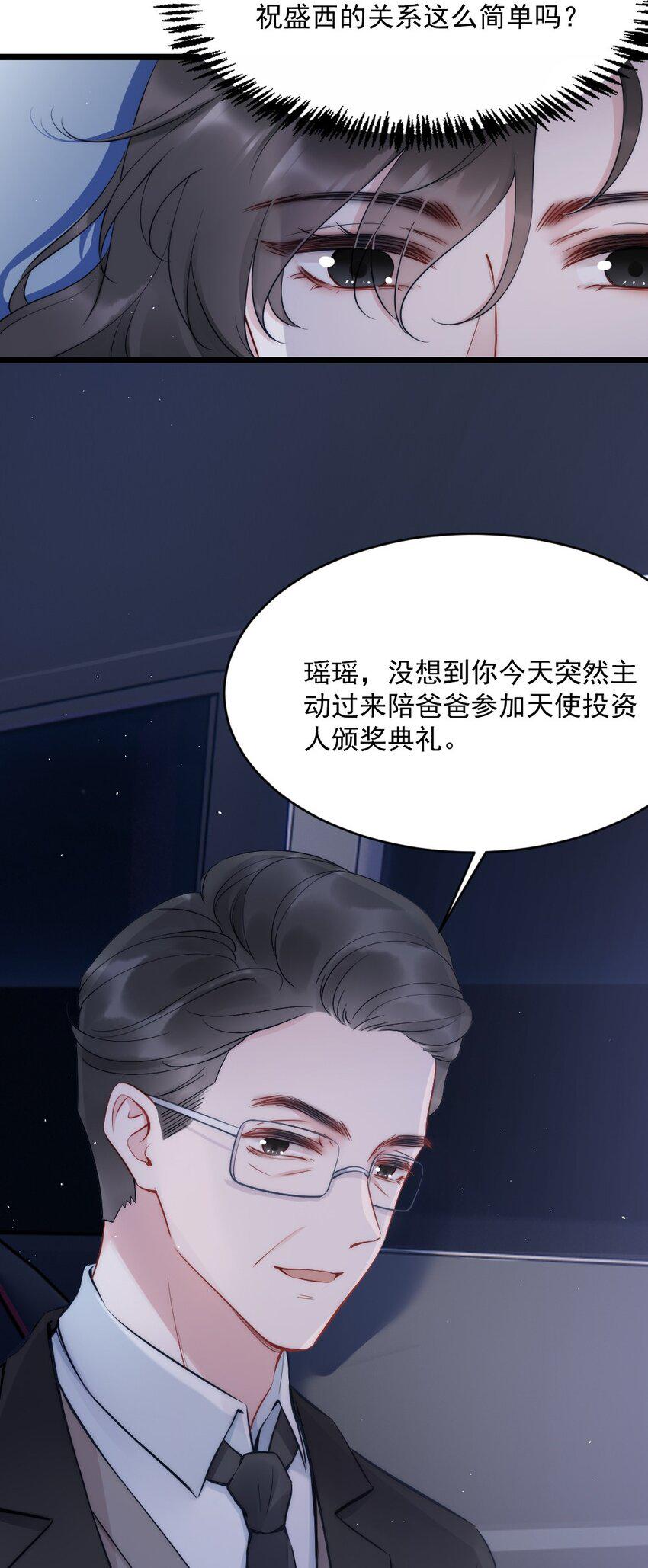 第7话 接近11