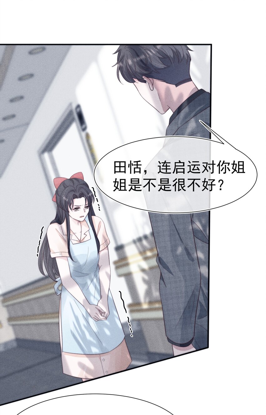 028 败类29