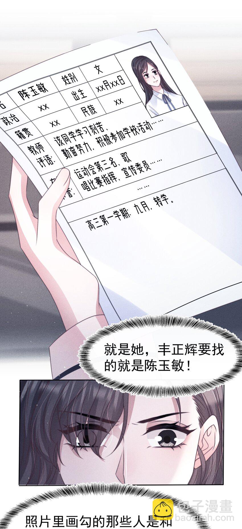 045对付25