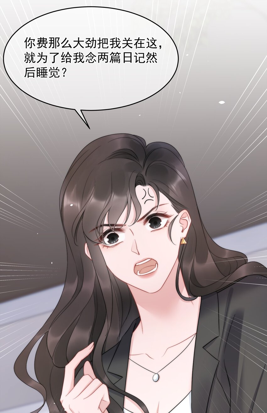 第14话 防备19