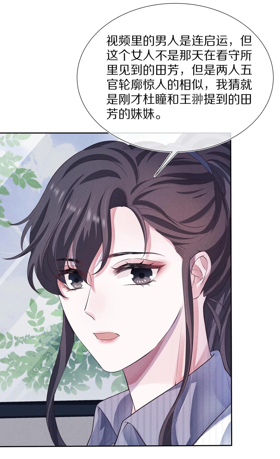 025 偷听23