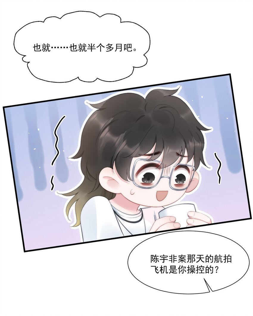 第9话 对手40