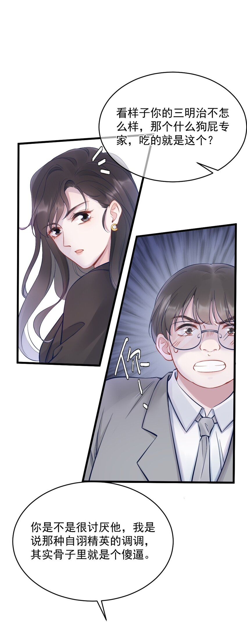 第3话 了解35