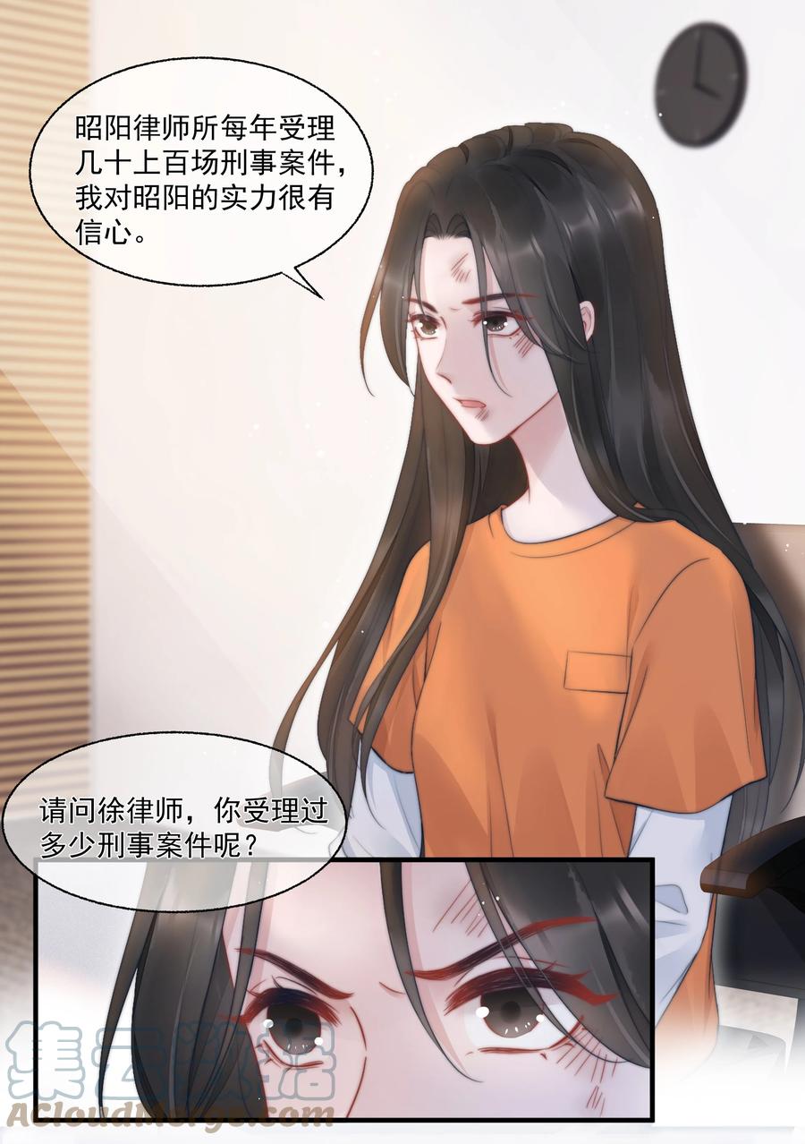 第16话 反应2
