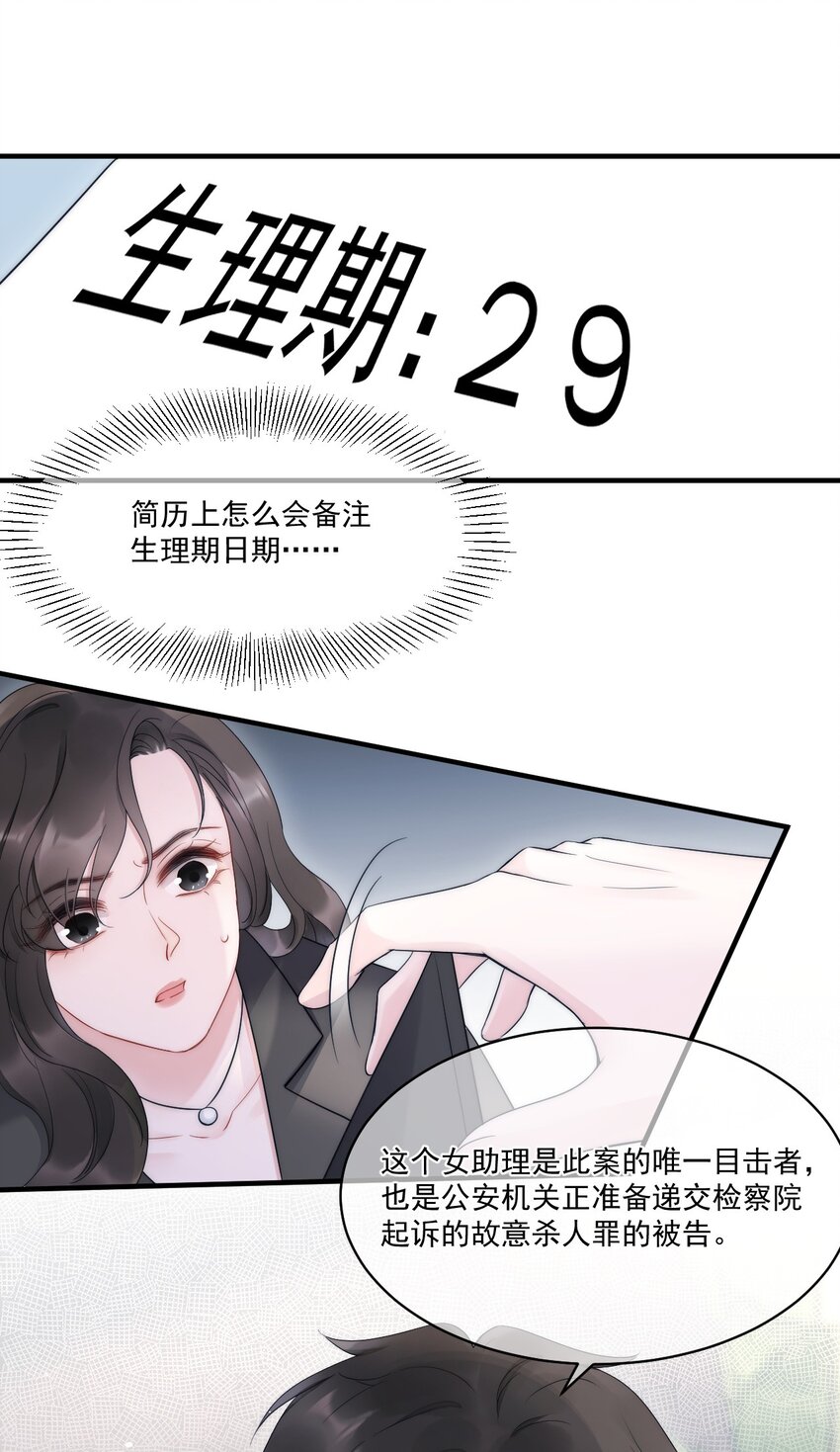 第10话 目标38