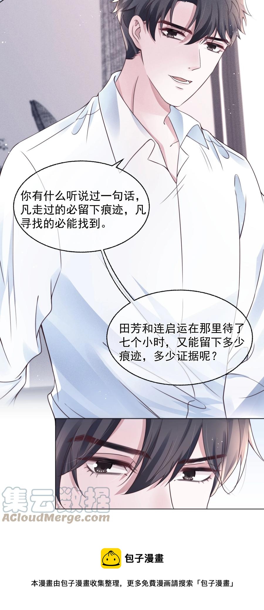 022 痕迹36