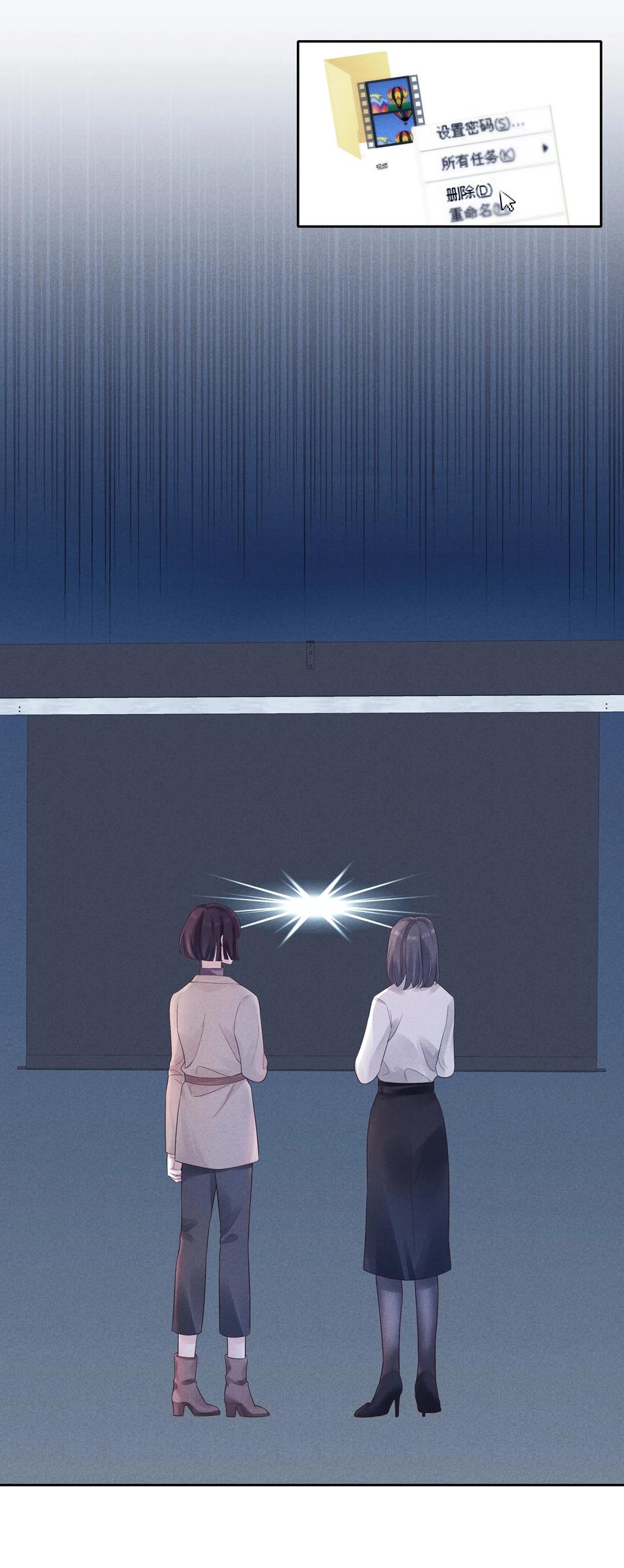 025 偷听13