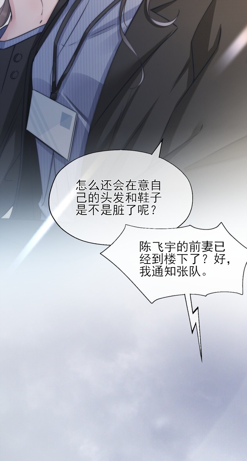 第2话 同类50
