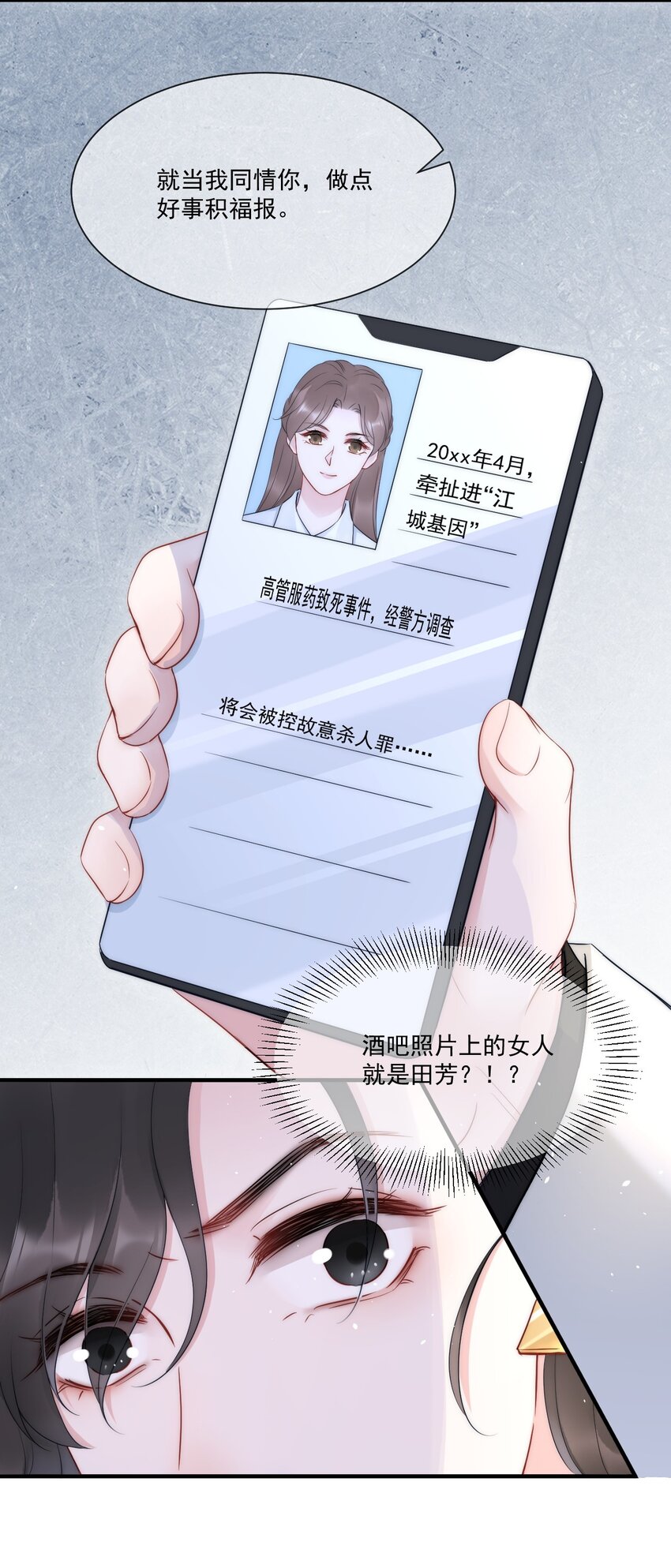 第10话 目标37
