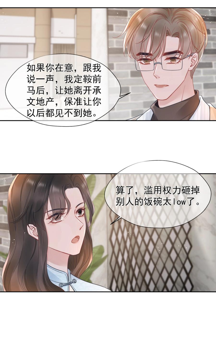 020 敌意29