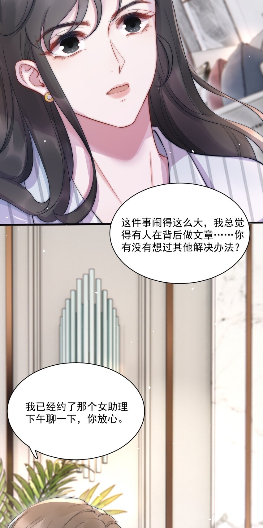 第6话 操控19