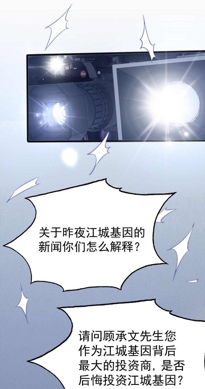 第7话 接近16