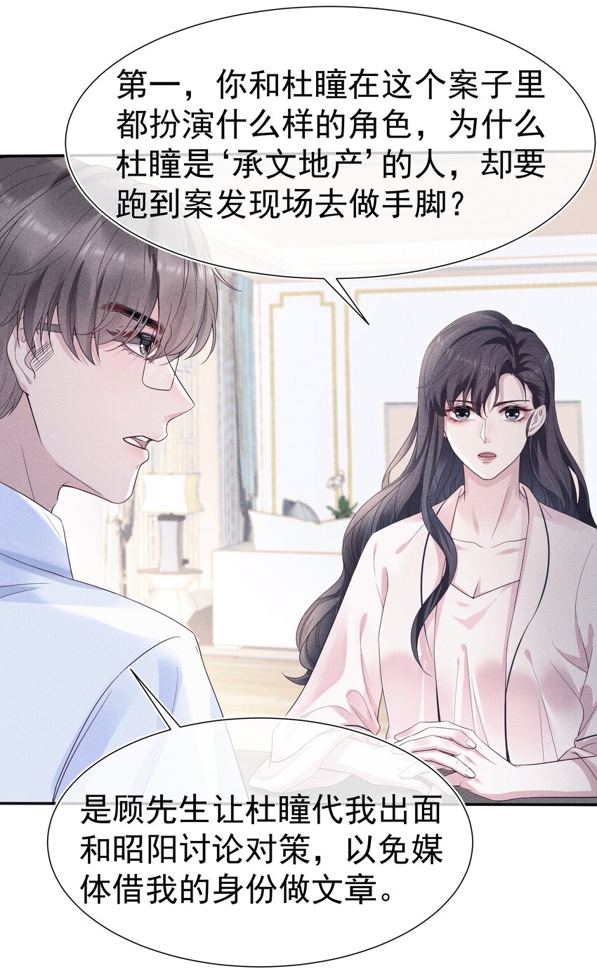 031 内情18