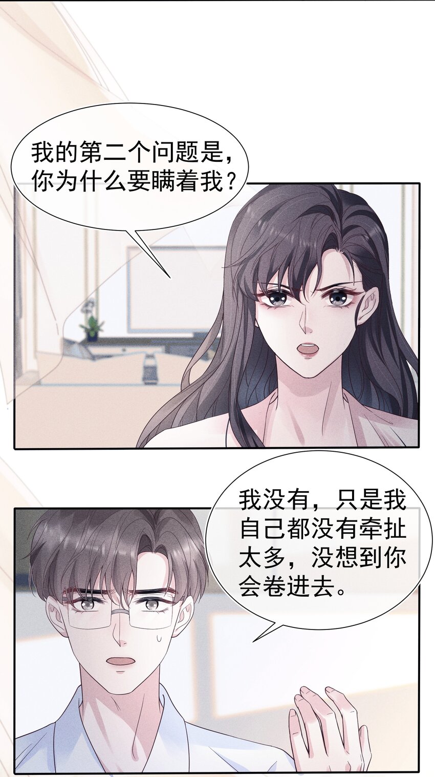 031 内情21