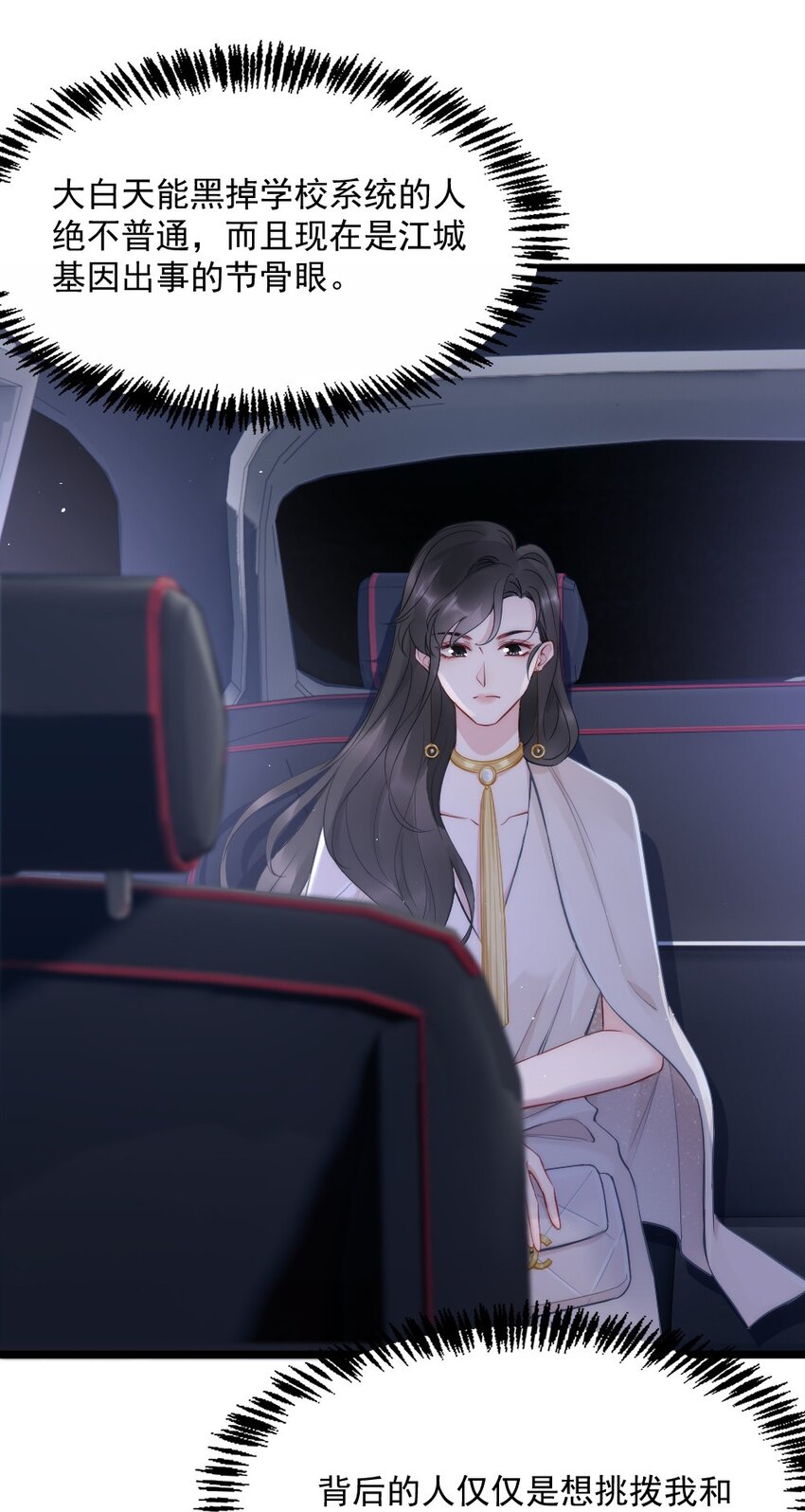 第7话 接近10