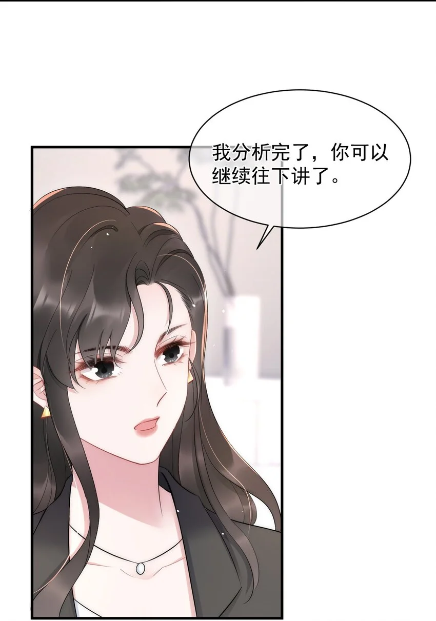 第12话 合作39
