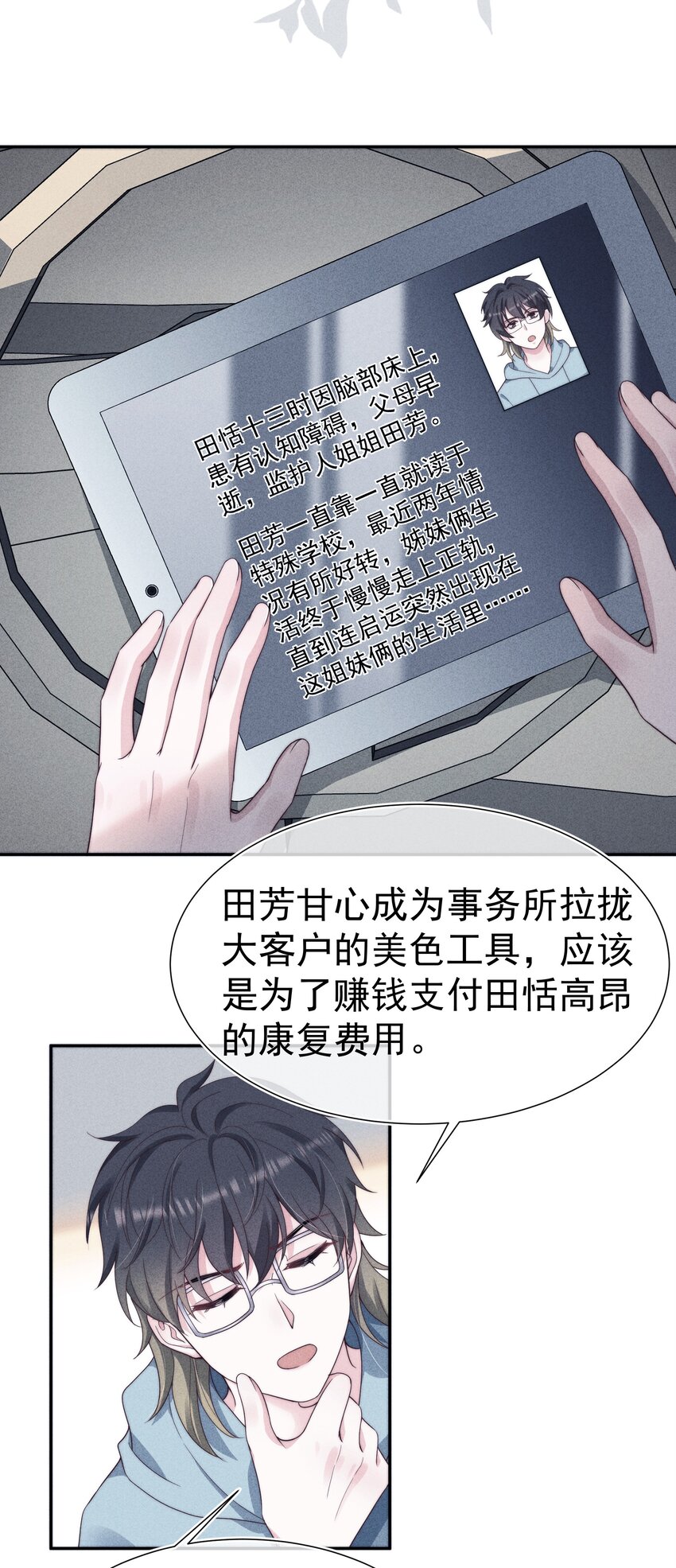 028 败类49