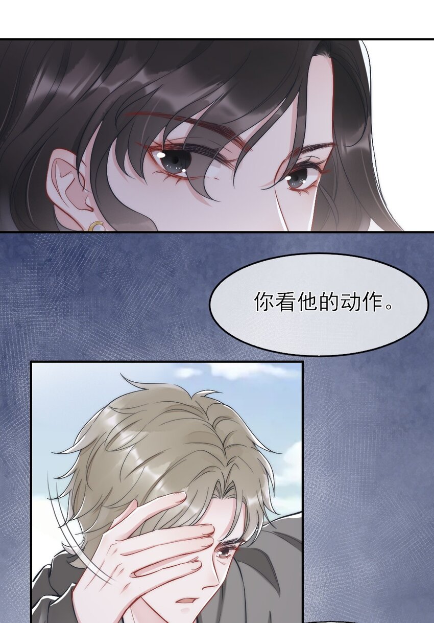 第2话 同类46
