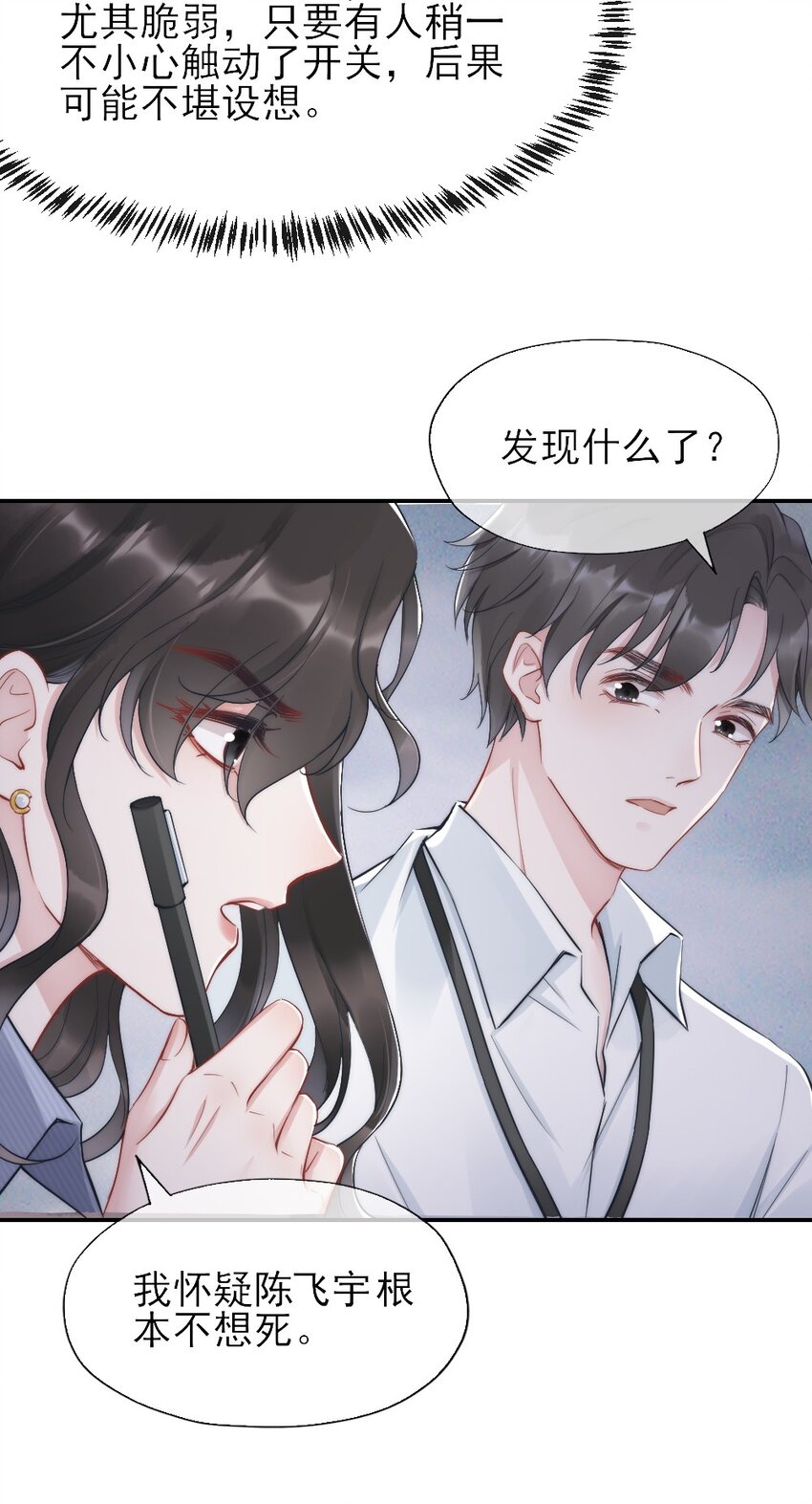 第2话 同类45
