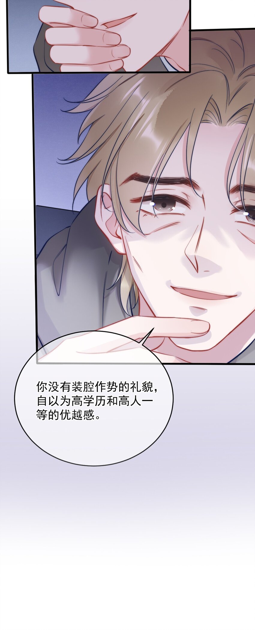 第3话 了解10