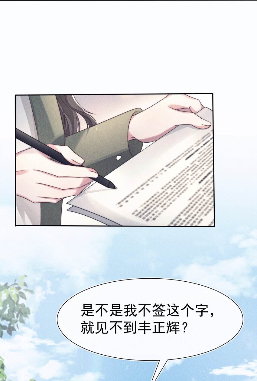 042探监38