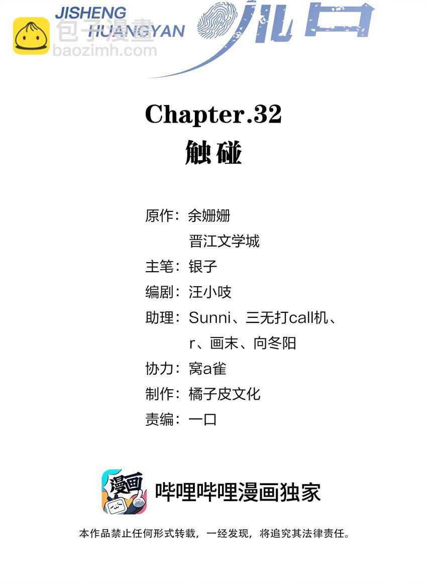 032 触碰1