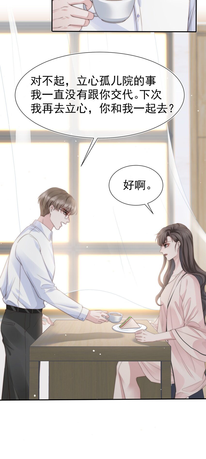 031 内情12