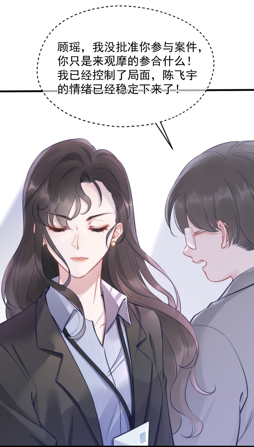 第3话 了解6