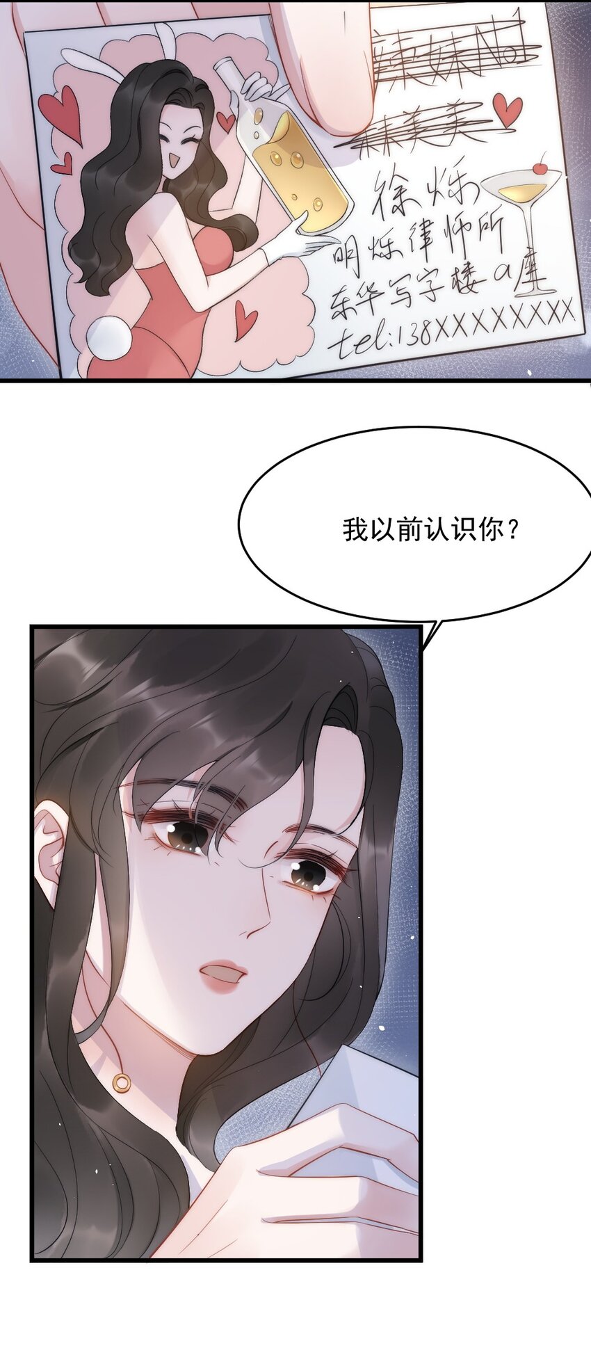 第8话 面具14