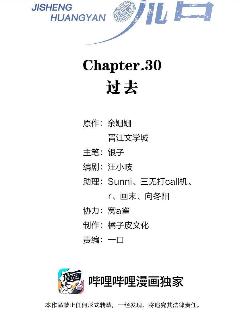 030 过去1