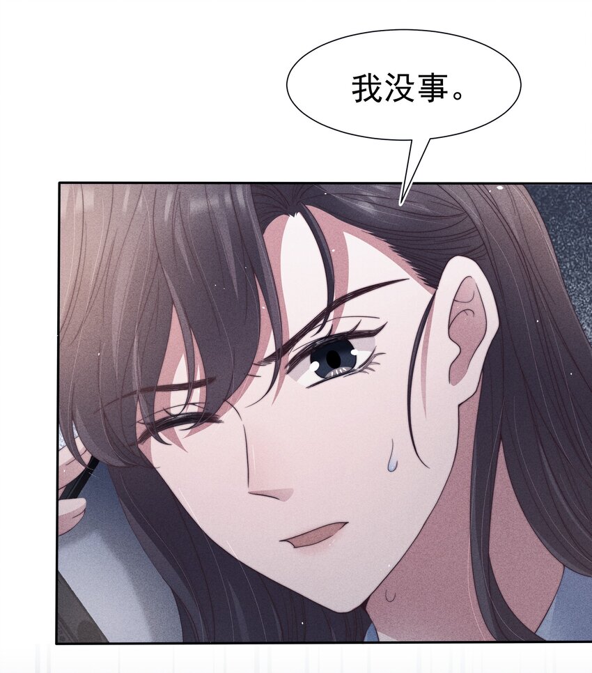 038受伤17