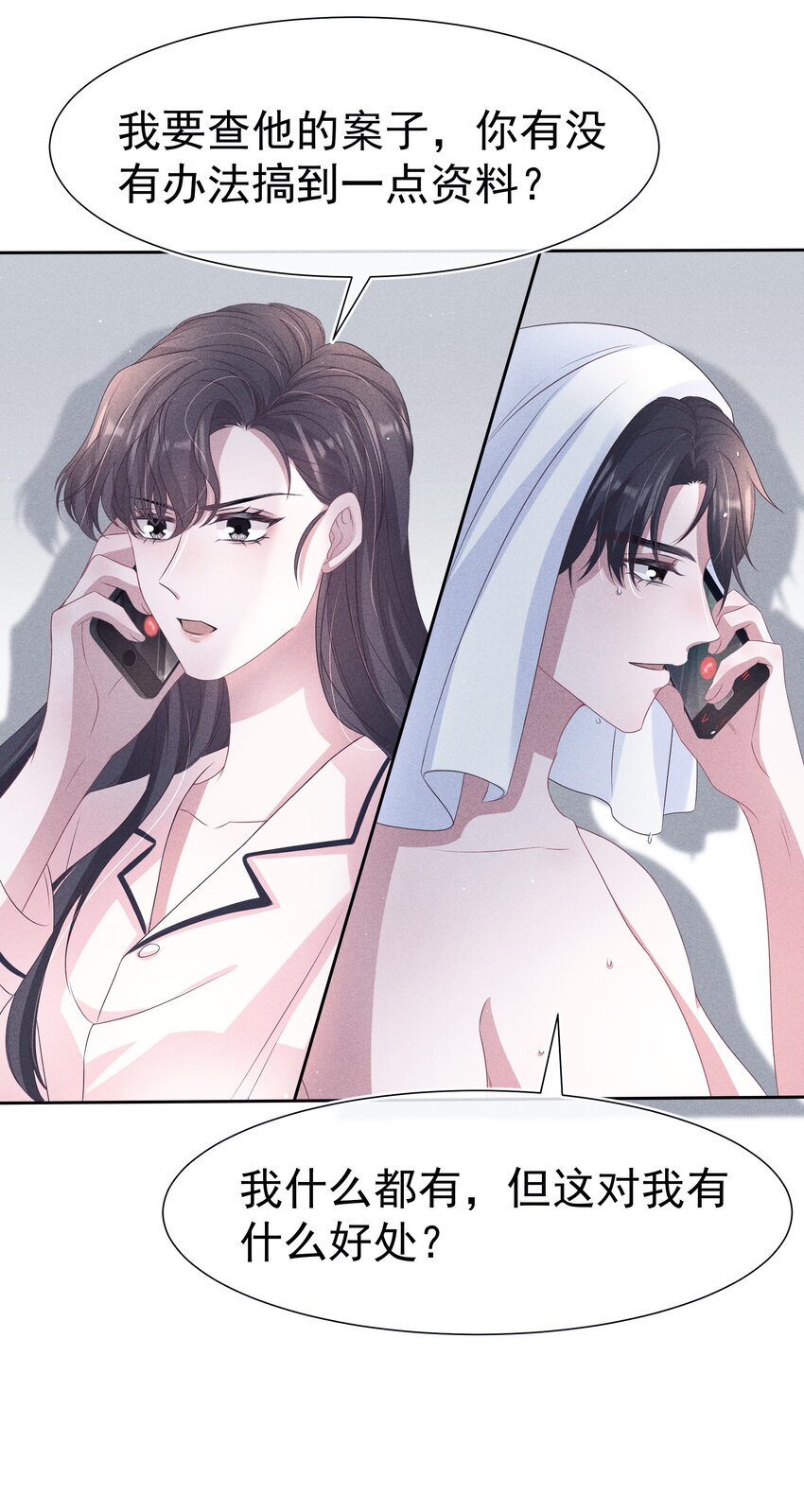 045对付34