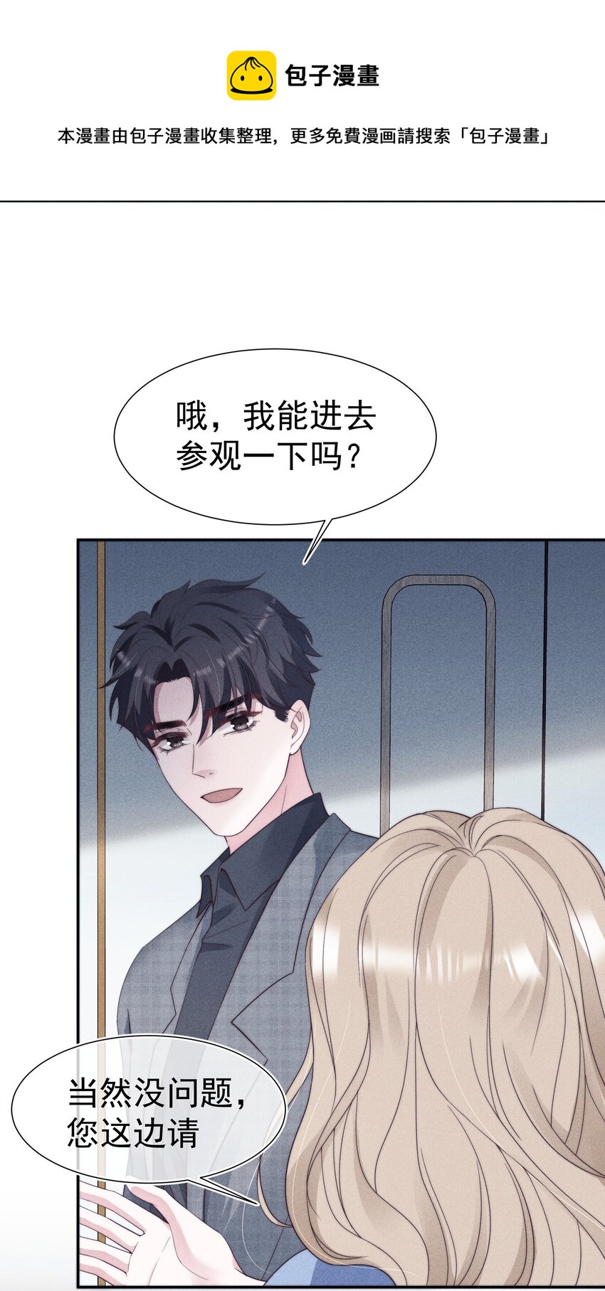028 败类8