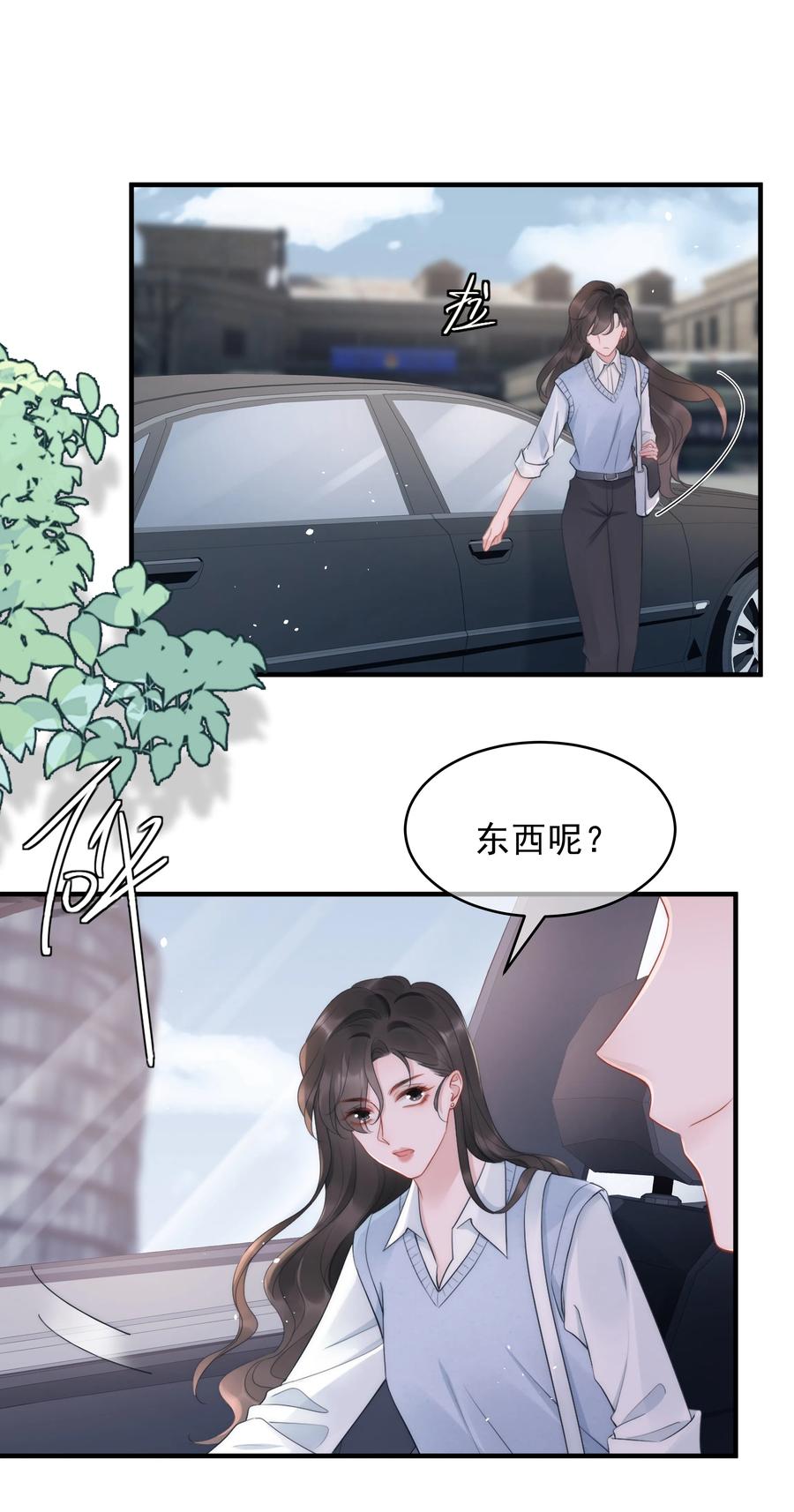 第15话 把握29