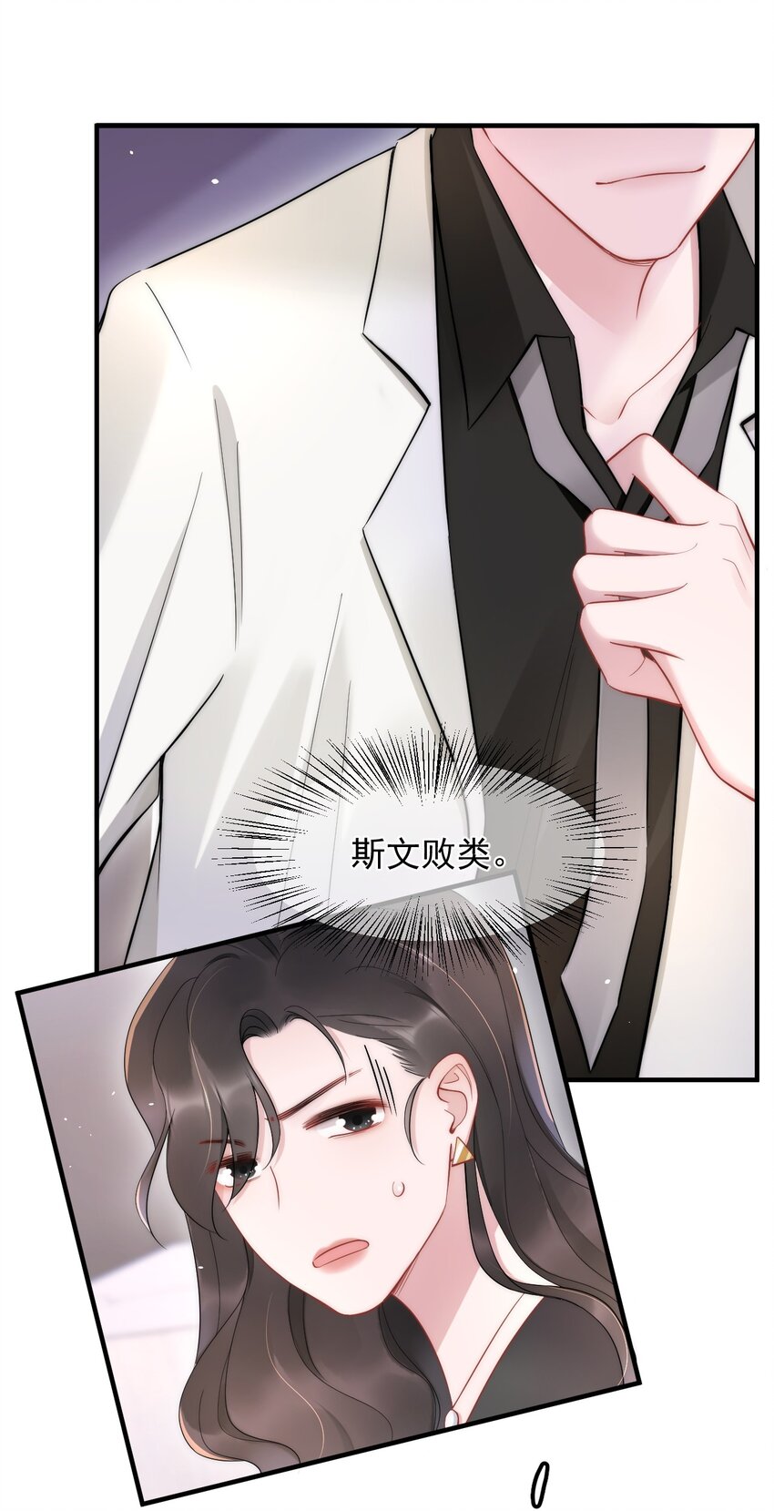 第13话 信任30